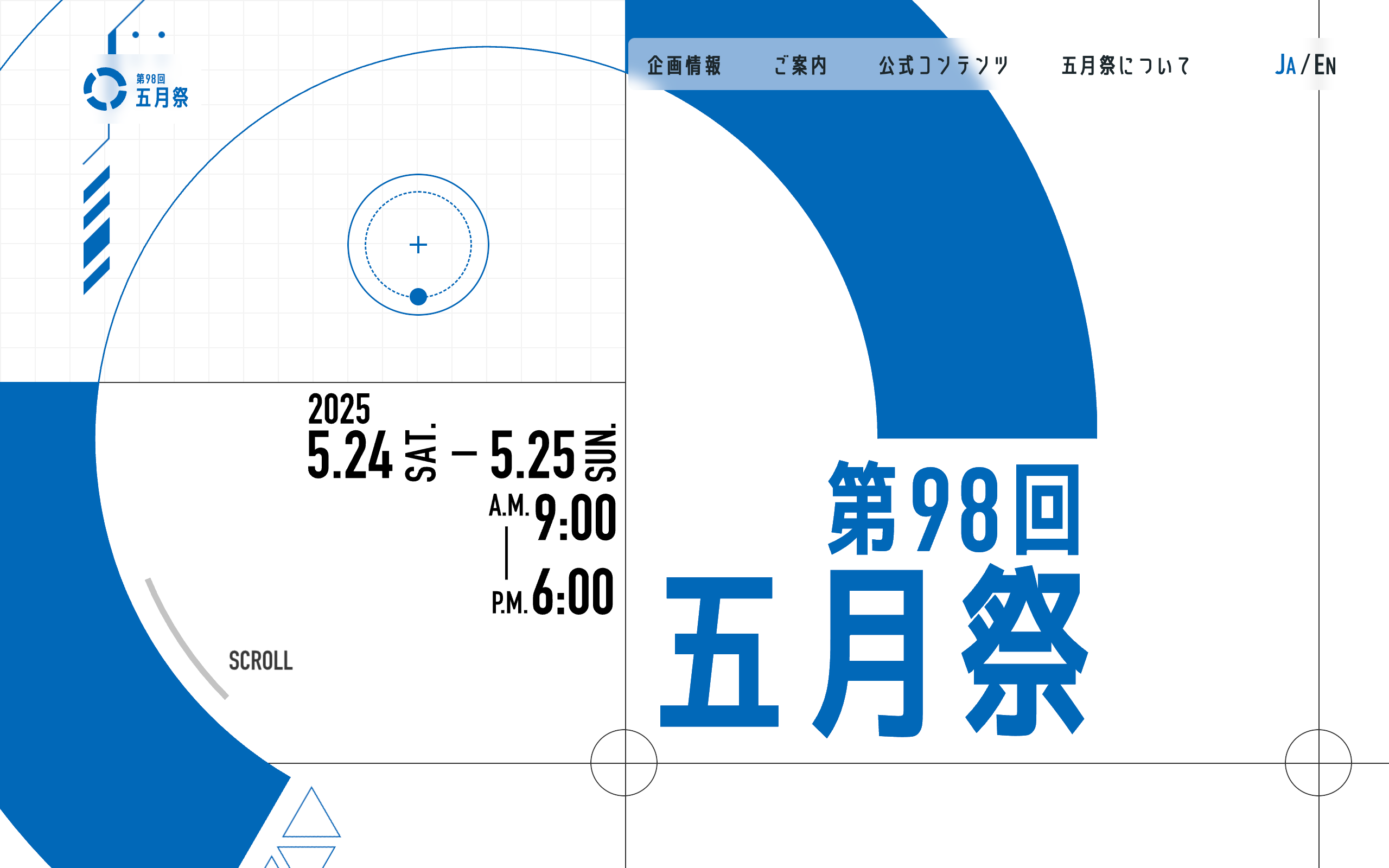 第98回五月祭公式ウェブサイト